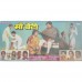 Maa Beti VFLP 1034 Bollywood Movie LP Vinyl Record