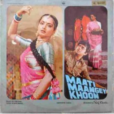 Maati Maangey Khoon IND 1018 Bollywood LP Vinyl Record