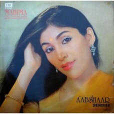 Mahima Aabshaar A Collection Of Ghazals ELRZ 1002 Ghazals LP Vinyl Record