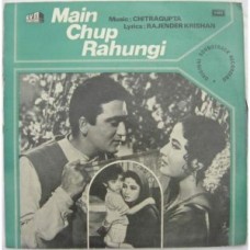 Main Chup Rahungi 45GELP 2023 Bollywood LP Vinyl Record