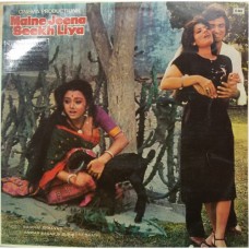 Maine Jeena Seekh Liya ECLP 5734 Bollywood Movie LP Vinyl Record