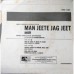 Man Jeete Jag Jeet 7EPE 11001 Punjabi Movie EP Vinyl Record