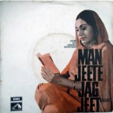 Man Jeete Jag Jeet 7EPE 11002 Punjabi Movie EP Vinyl Record