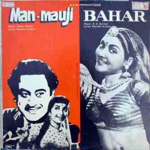 Man Mauji & Bahar ECLP 5943 Movie LP Vinyl Record