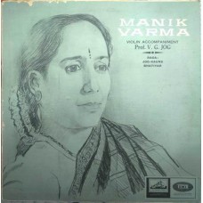 Manik Varma ECLP 2313 Indian Classical LP Vinyl Record