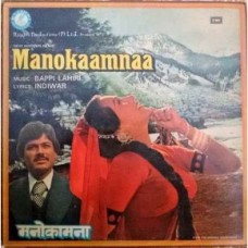 Manokaamnaa ECLP 5635 Movie LP Record