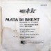 Mata Di Bhent 7EPE 4078 Bhajan EP Vinyl Record