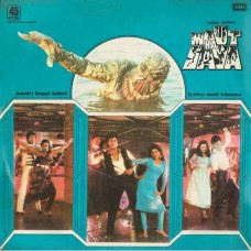 Maut Ka Saya 45NLP 1186 Used Rare LP Vinyl Record