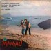 Mawaali ECLP 5906 Movie LP Vinyl Record