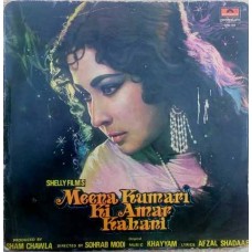 Meena Kumari Ki Amar Kahani Songs With Dialogue 2392 189 LP Vinyl Record