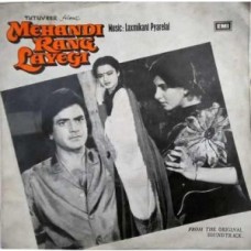 Mehandi Rang Layegi 7EPE 7749 Bollywood Movie EP Vinyl Record