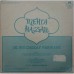 Mehdi Hassan 2392 890 LP Vinyl Record 