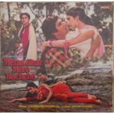 Meraa Ghar Mere Bachche PMLP 1070 LP Vinyl Record 