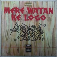 Mere Watan Ke Logo D/ELRZ 13 LP Vinyl record