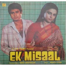 Ek Misaal - SFLP 1127 Bollywood Movie LP Vinyl Record