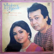 Bhupinder Singh and Mitalee Aapas Ki Baat PSLP 3067-68 Ghazals LP Vinyl Record