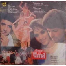 Mohabbat Ka Paigham SHFLP 11328 Bollywood LP Vinyl Record