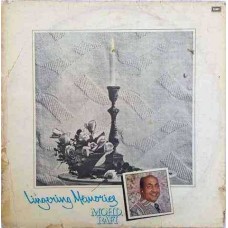 Mohd Rafi Lingering Memories ECLP 5721 Film Hits LP Vinyl Record