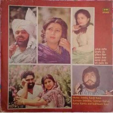 Mohd. Sidiq & Ranjit Kaur ECSD 3085 Punjabi LP Vinyl Record