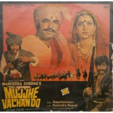 Mujhe Vachan Do ECLP 5868 Bollywood Movie LP Vinyl Record