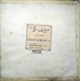 Music In Pakistan Aziz Mian & Others 0045 LP Vinyl Record