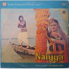 Naiyya  45NLP 1093 LP Vinyl Record