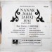 Nanak Nam Jahaz Hai TAE 1583 Punjabi Movie EP Vinyl Record