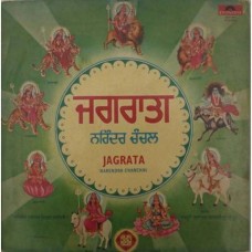 Narendra Chanchal Jagrata 2392 894 LP Vinyl Record
