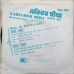 Narinder Biba 7EPE 1978 Punjabi EP Vinyl Record