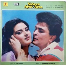 Naseeb Apna Apna SFLP 1088 Bollywood LP Vinyl Record