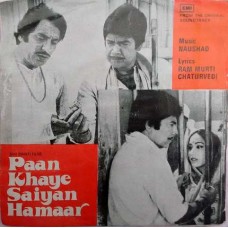 Paan Khaye Saiyan Hamaar 7EPE 7867 EP Vinyl Record