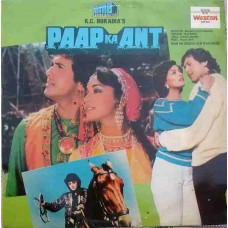 Paap Ka Ant WLPF 5010 Movie LP Vinyl Record