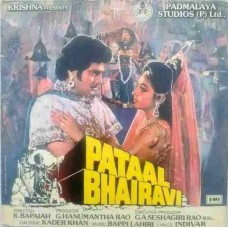 Pataal Bhairavi PMLP 1051 Movie LP Vinyl Record