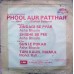 Phool Bane Angaare EMGPE 5052 Movie EP Vinyl Record
