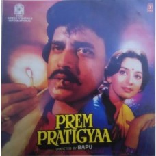 Prem Pratigyaa SHFLP 11317 Movie LP Vinyl Record