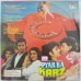 Pyar Ka Karz VFLP 1099 Bollywood Movie LP Vinyl Record