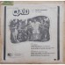 Qaid EALP 4038 Used Rare LP Vinyl Record