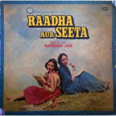 Raadha Aur Seeta ECLP 5640 Bollywood LP Vinyl Record