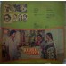 Raadha Aur Seeta ECLP 5640 Bollywood LP Vinyl Record