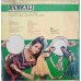 Ramkali ECLP 5927 Movie LP Vinyl Record