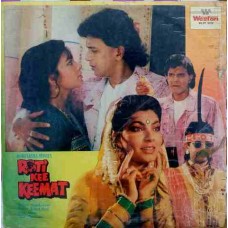 Roti Kee Keemat WLPF 5018 Bollywood Movie LP Vinyl Record
