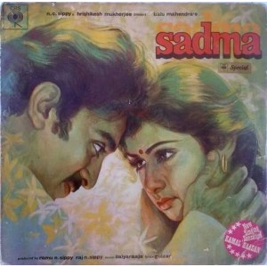Sadma IND 1016 Movie LP Vinyl Record