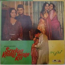 Sadqa Kamli Wale Ka 2392 323 Bollywood LP Vinyl Record