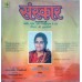 Anuradha Paudwal Sanskar SHNLP 01/13 LP Vinyl Record