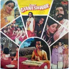 Sant Gyaneshwar 2221 489 Movie EP Vinyl Record