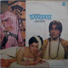 Sanyasi EALP 4070 Movie LP Vinyl Record