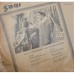 Saqi 45 NLP 1130 LP Vinyl Record Saqi 45 NLP 1130 LP Vinyl Record