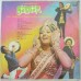 Sargam PEALP 2026 LP Vinyl Record