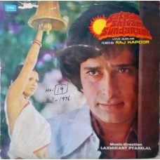 Satyam Shivam Sundaram 7EPE 7283 Bollywood EP Vinyl Record