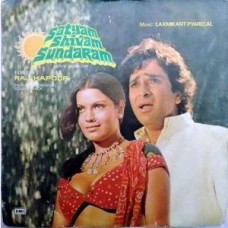 Satyam Shivam Sundaram 7EPE 7511 Bollywood EP Vinyl Record